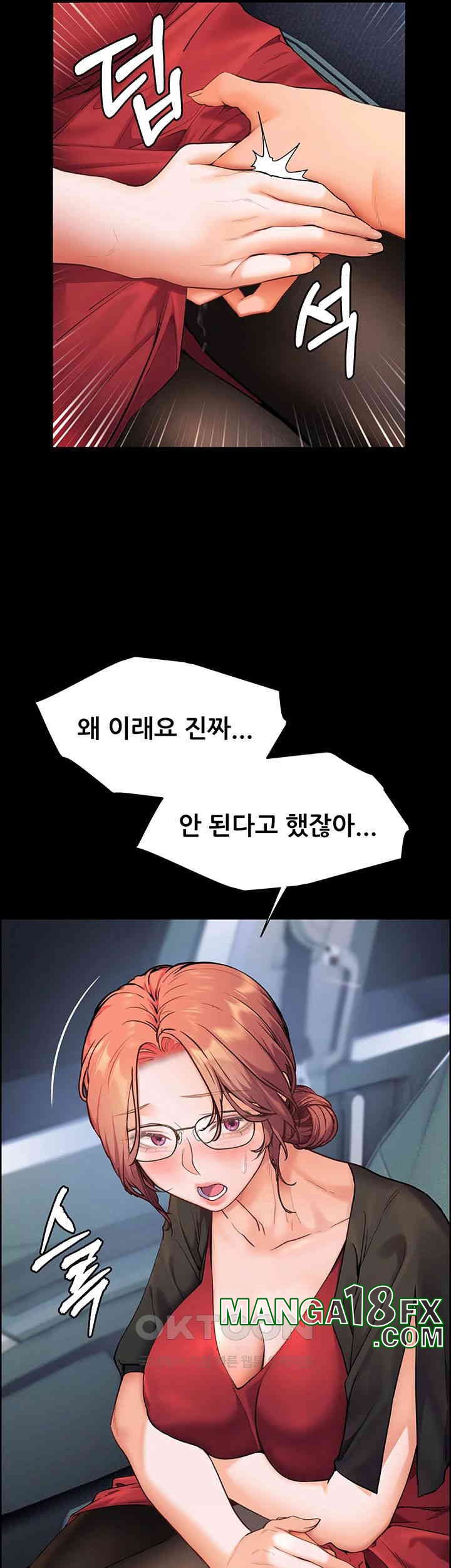 The Teachers’ Efforts Raw Chapter 12 - Page 7