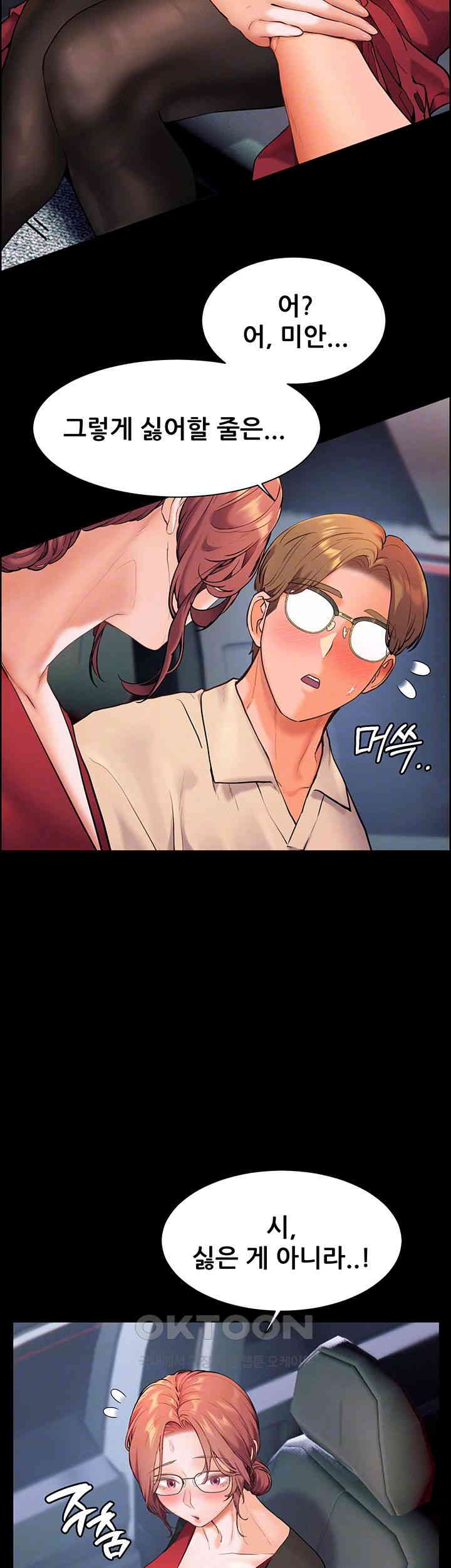 The Teachers’ Efforts Raw Chapter 12 - Page 8