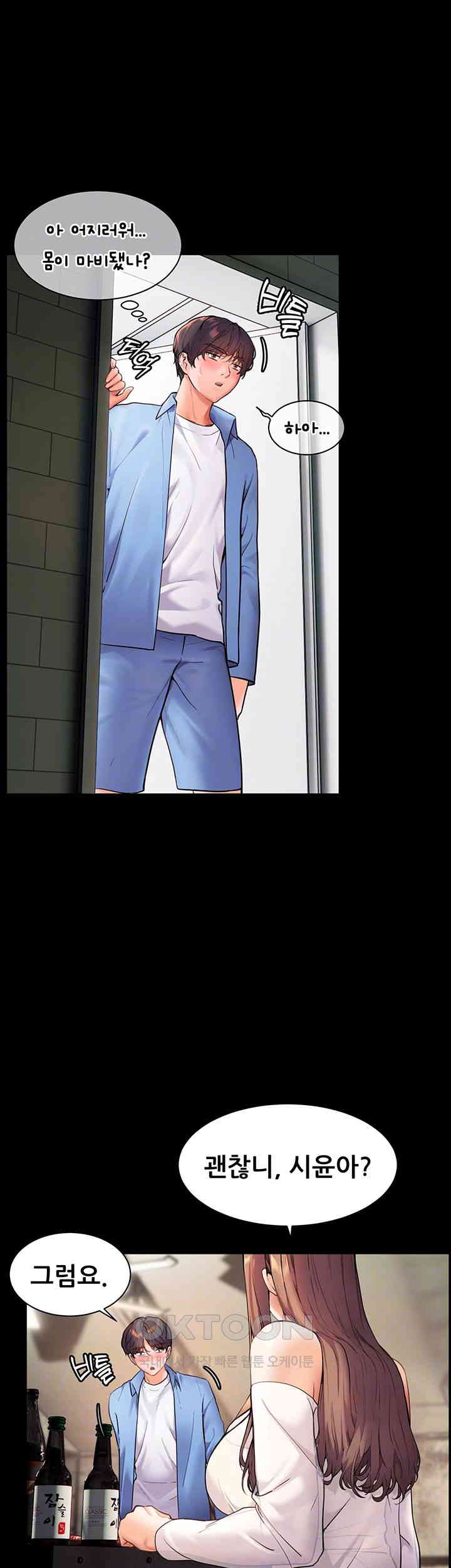 The Teachers’ Efforts Raw Chapter 13 - Page 12