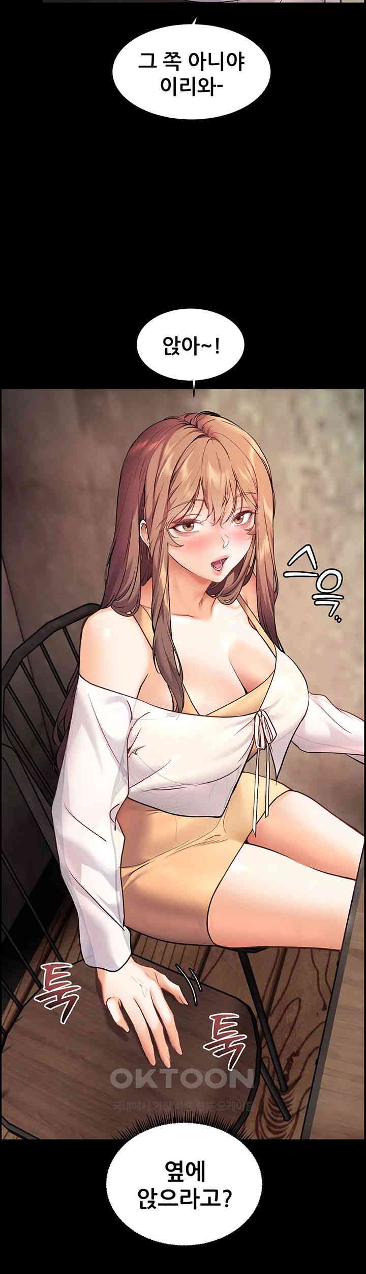 The Teachers’ Efforts Raw Chapter 13 - Page 13