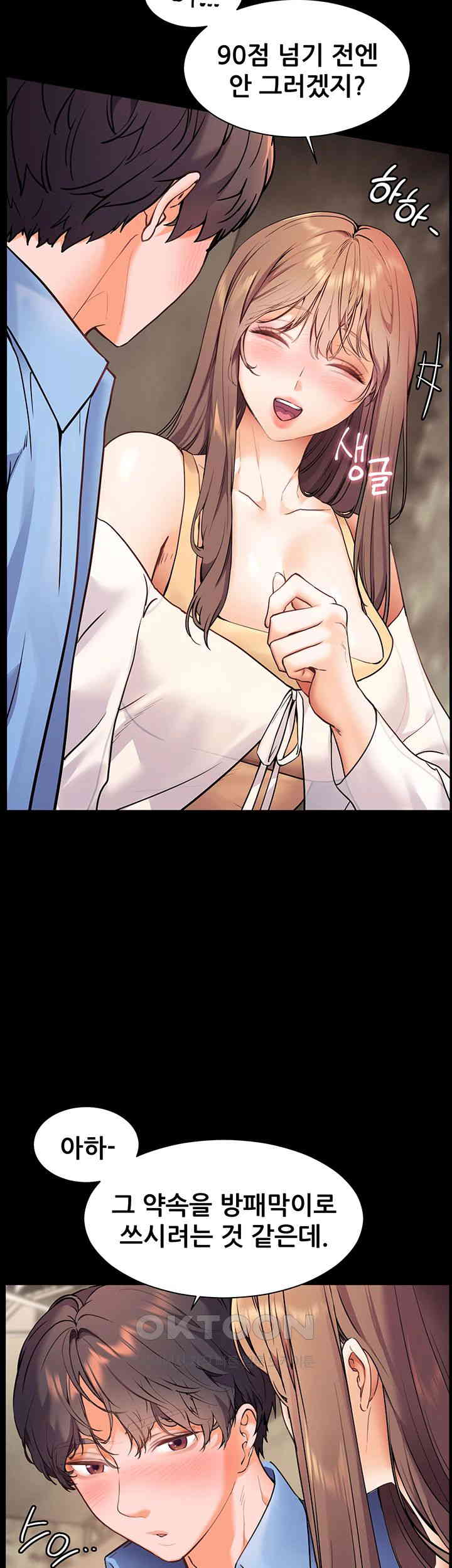 The Teachers’ Efforts Raw Chapter 13 - Page 18