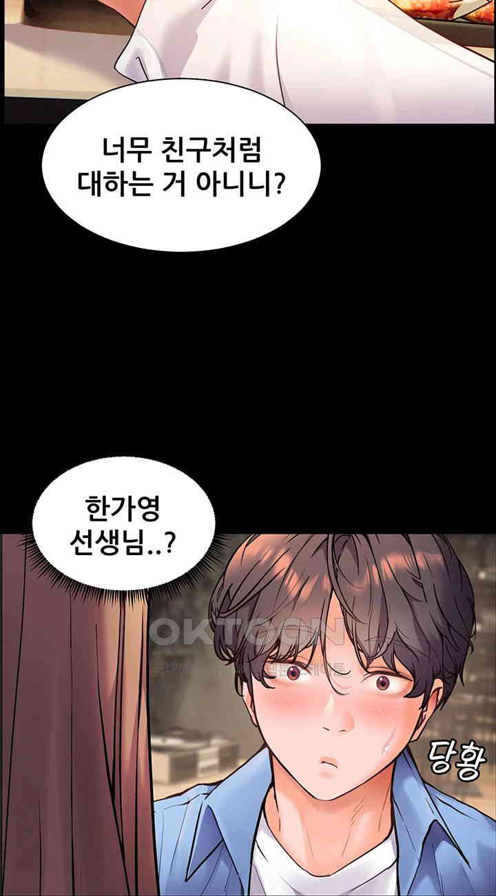 The Teachers’ Efforts Raw Chapter 13 - Page 7