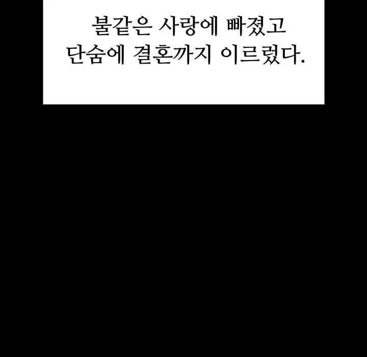 The Warrior Became an Academy Professor After Divorce Raw Chapter 1 - Page 10