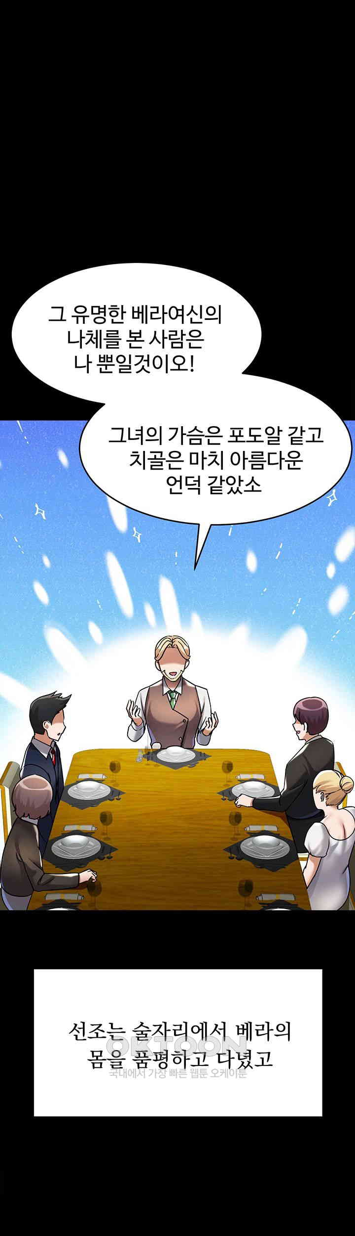 The Warrior Became an Academy Professor After Divorce Raw Chapter 1 - Page 15