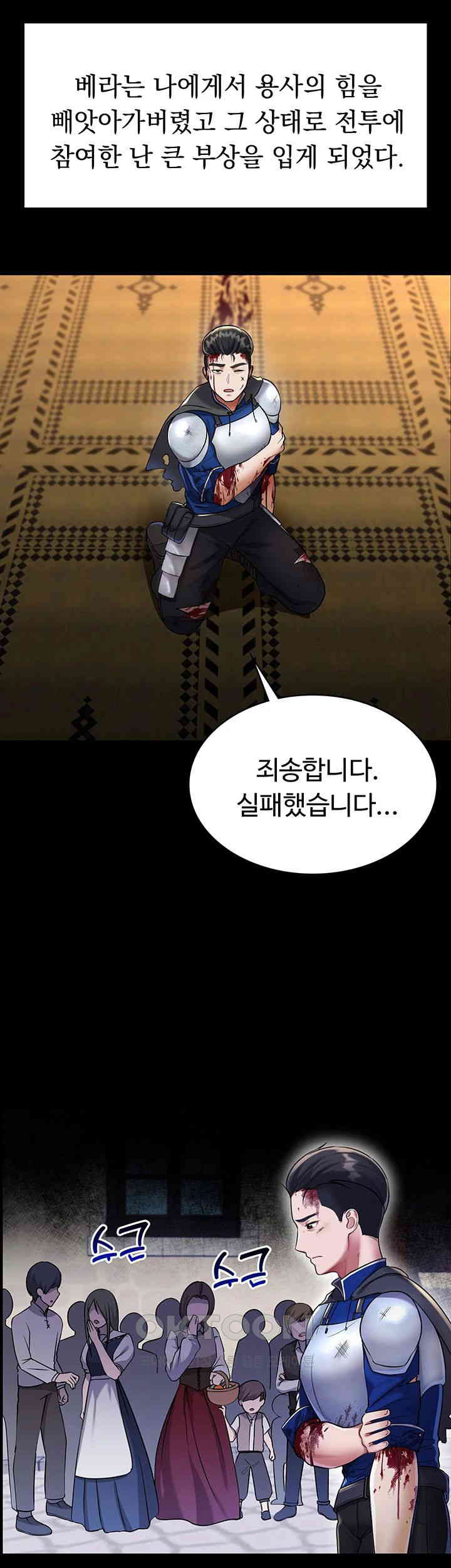 The Warrior Became an Academy Professor After Divorce Raw Chapter 1 - Page 20