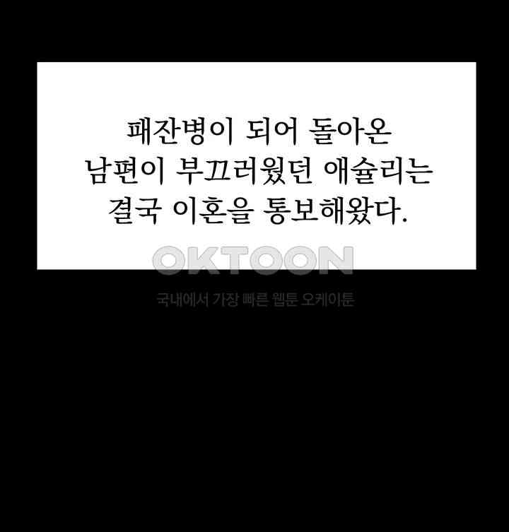 The Warrior Became an Academy Professor After Divorce Raw Chapter 1 - Page 21