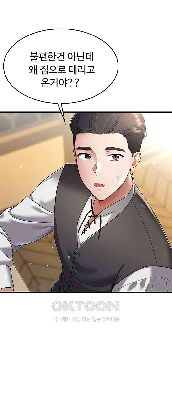 The Warrior Became an Academy Professor After Divorce Raw Chapter 1 - Page 51