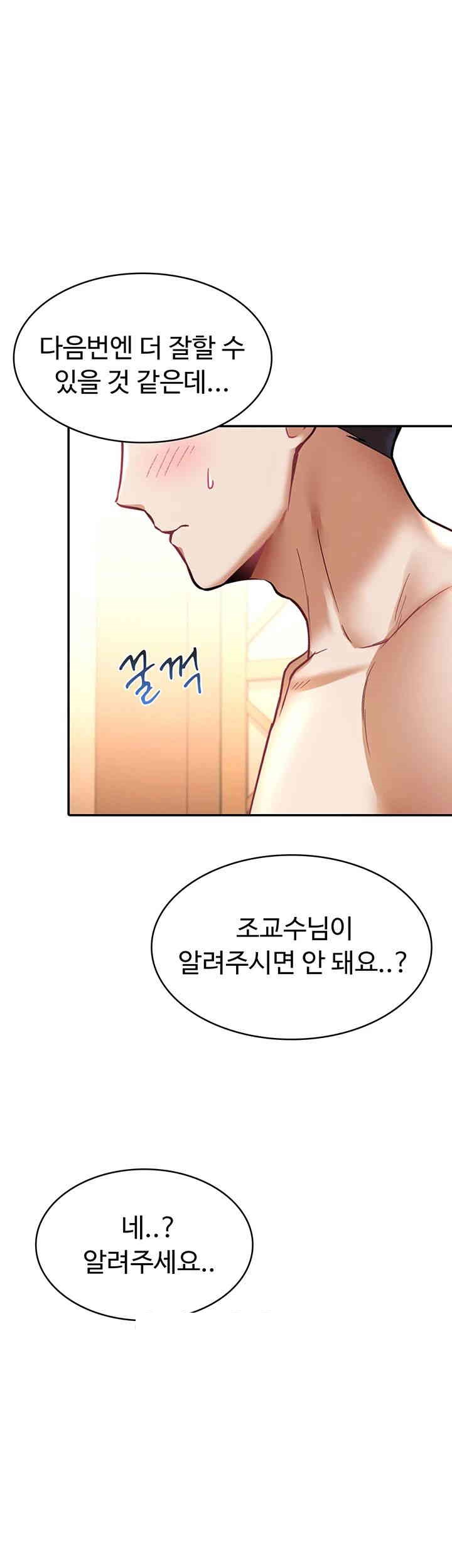 The Warrior Became an Academy Professor After Divorce Raw Chapter 12 - Page 28