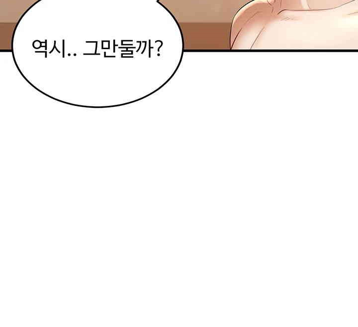 The Warrior Became an Academy Professor After Divorce Raw Chapter 12 - Page 49