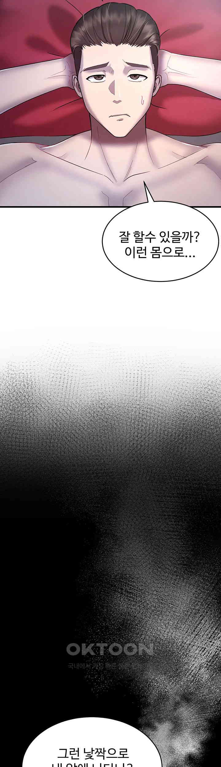 The Warrior Became an Academy Professor After Divorce Raw Chapter 3 - Page 41