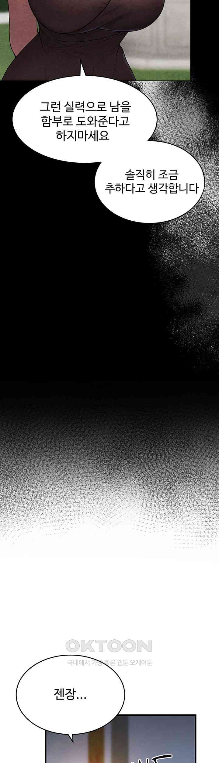 The Warrior Became an Academy Professor After Divorce Raw Chapter 3 - Page 44