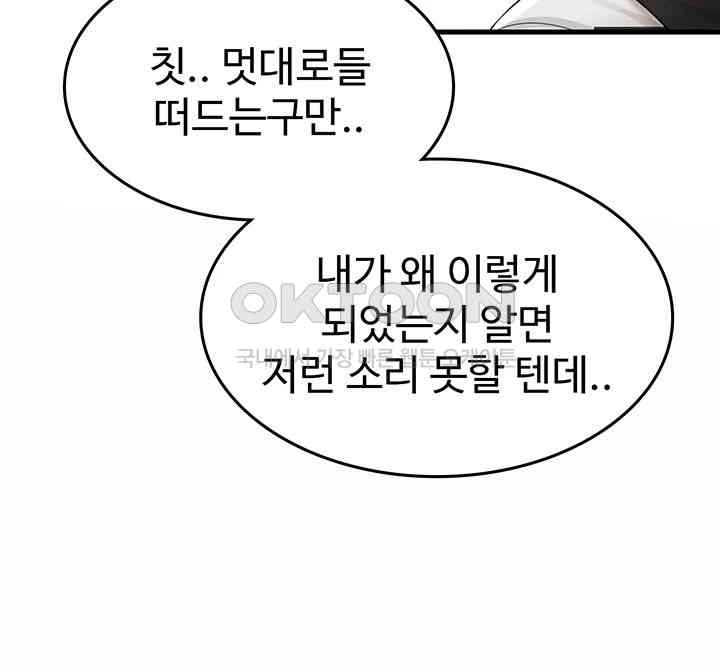 The Warrior Became an Academy Professor After Divorce Raw Chapter 5 - Page 28