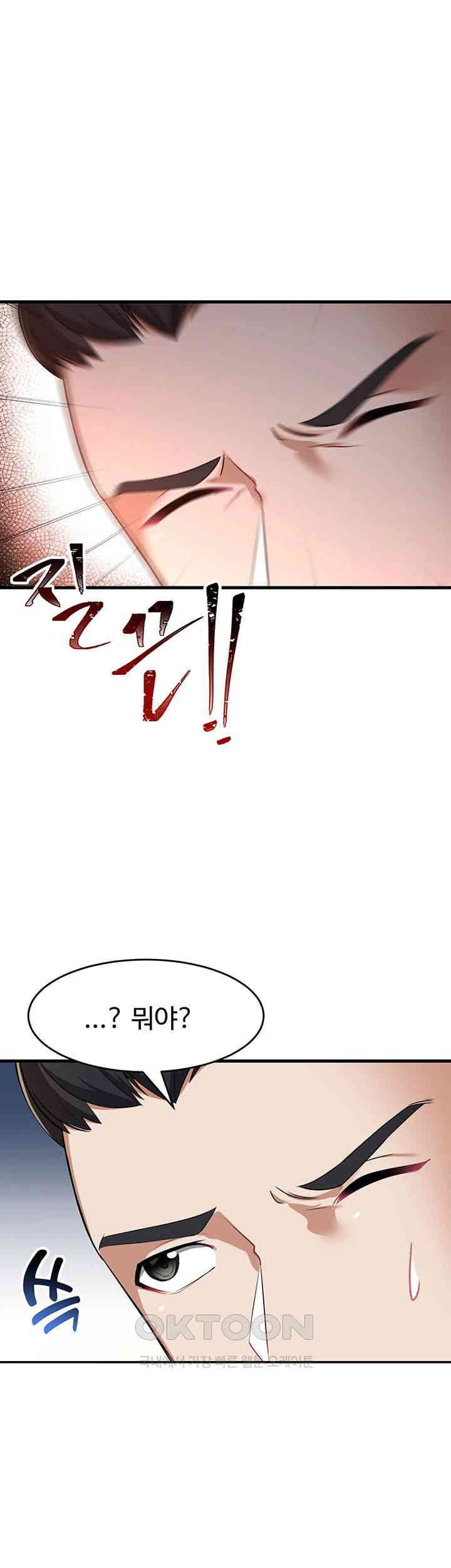 The Warrior Became an Academy Professor After Divorce Raw Chapter 6 - Page 1