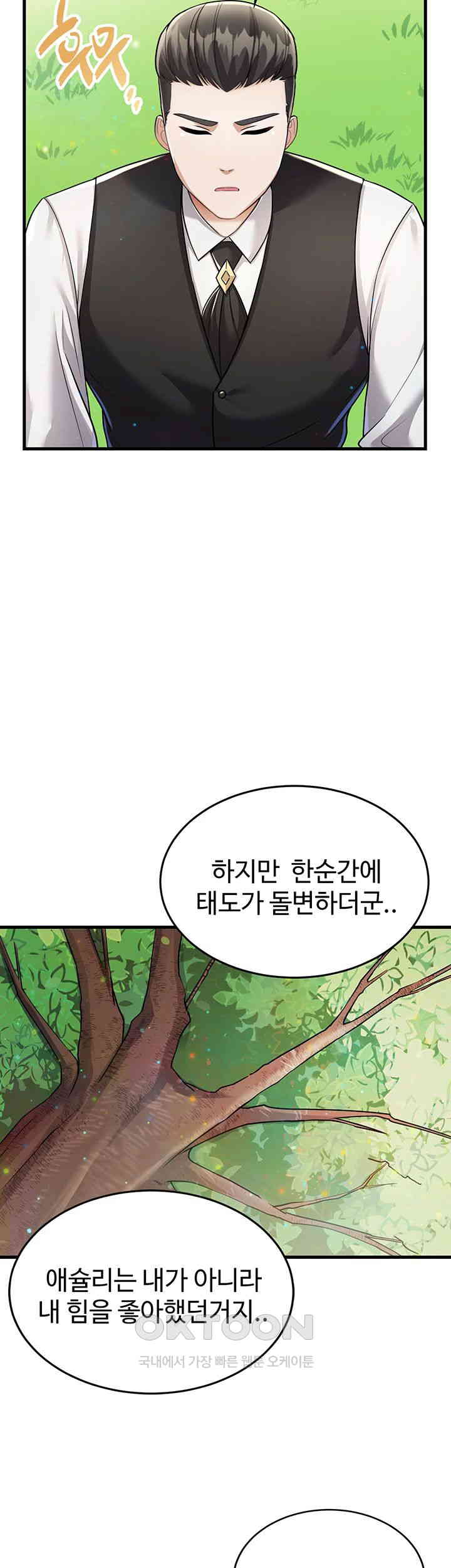 The Warrior Became an Academy Professor After Divorce Raw Chapter 6 - Page 13