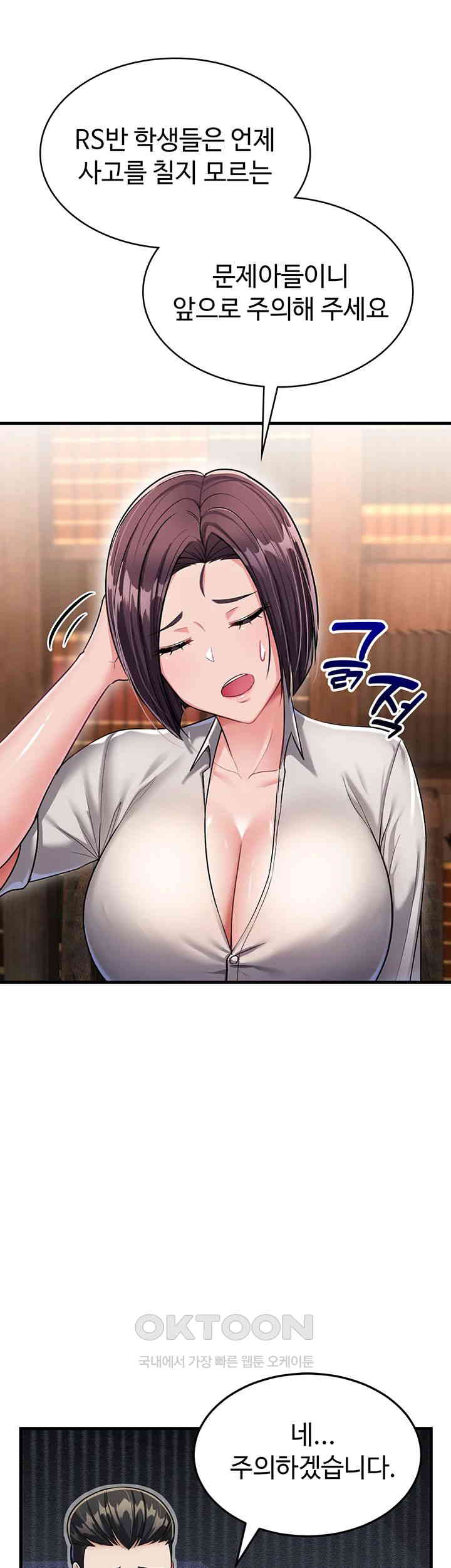 The Warrior Became an Academy Professor After Divorce Raw Chapter 6 - Page 31