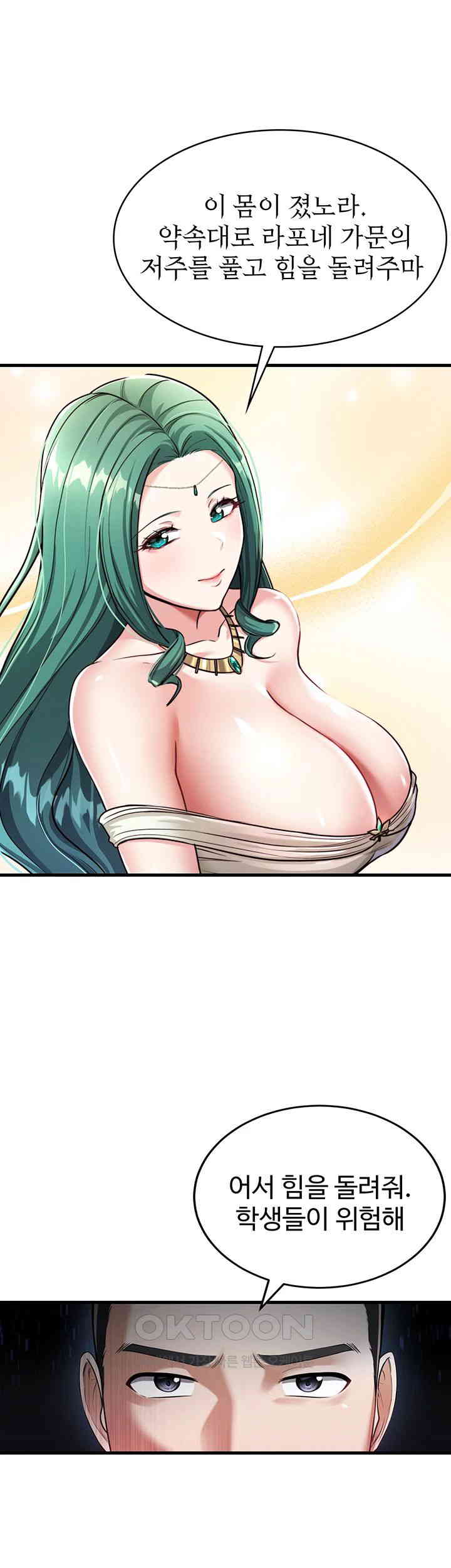 The Warrior Became an Academy Professor After Divorce Raw Chapter 6 - Page 5