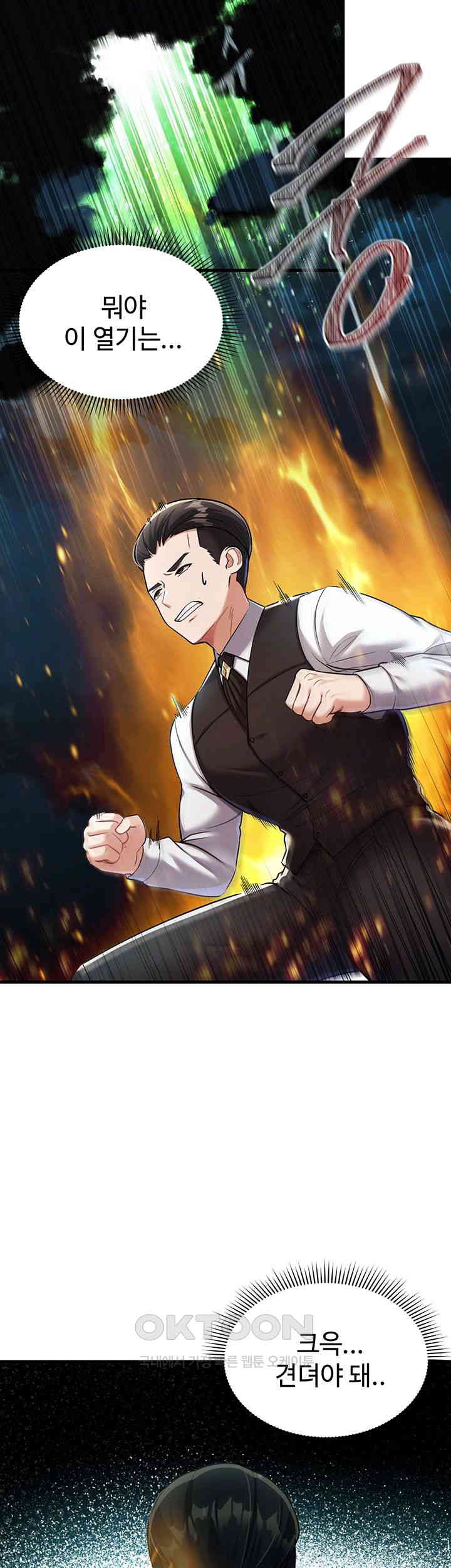 The Warrior Became an Academy Professor After Divorce Raw Chapter 6 - Page 8