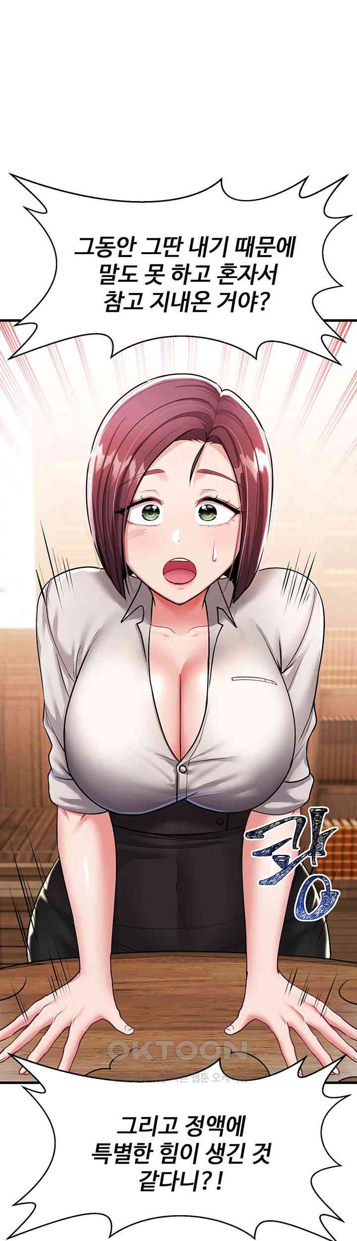 The Warrior Became an Academy Professor After Divorce Raw Chapter 8 - Page 10