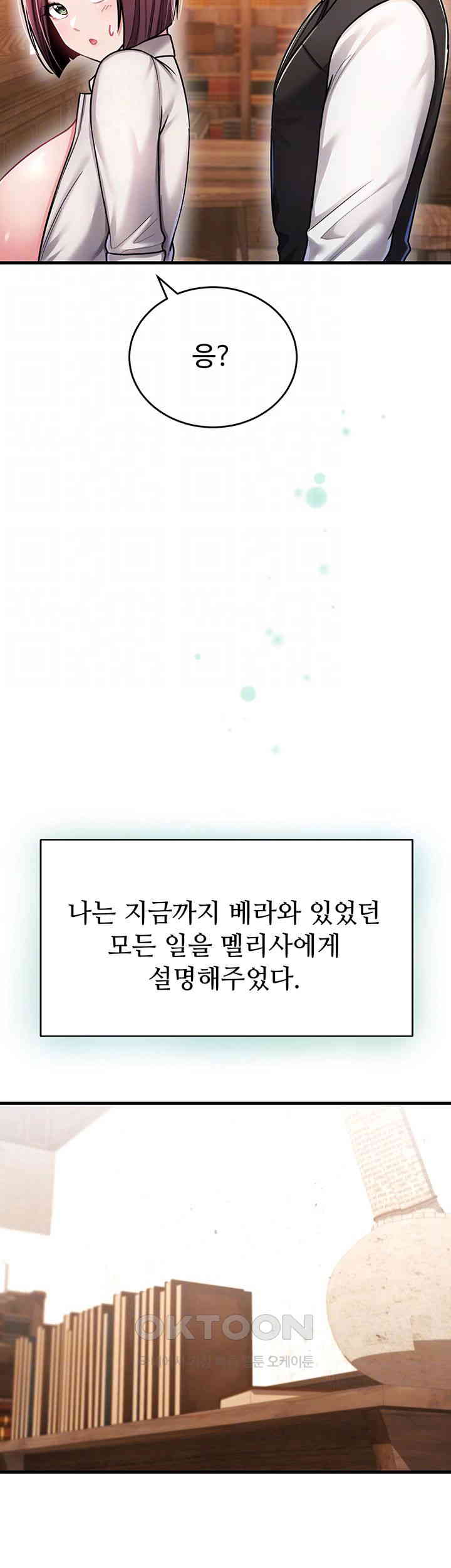 The Warrior Became an Academy Professor After Divorce Raw Chapter 8 - Page 9