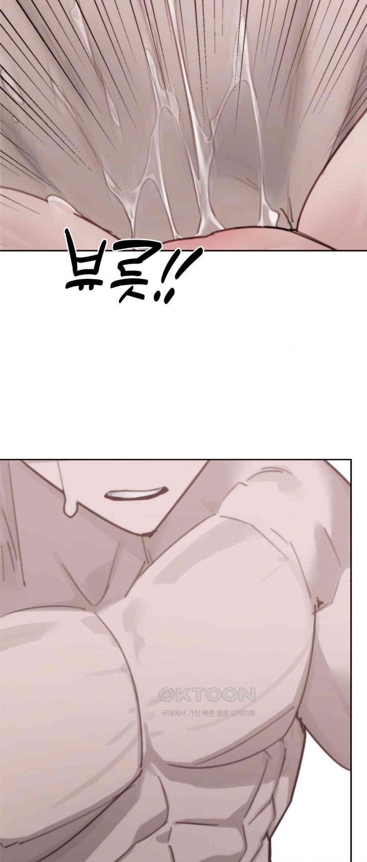 Cold? Hot! Raw Chapter 12 - Page 16