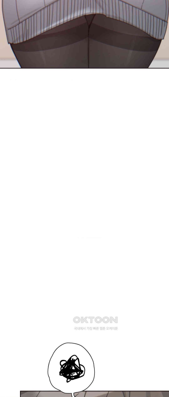 Cold? Hot! Raw Chapter 14 - Page 17