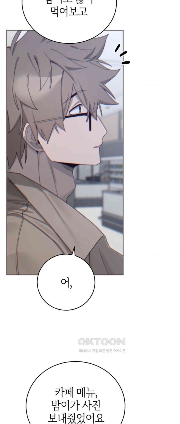 Cold? Hot! Raw Chapter 14 - Page 39