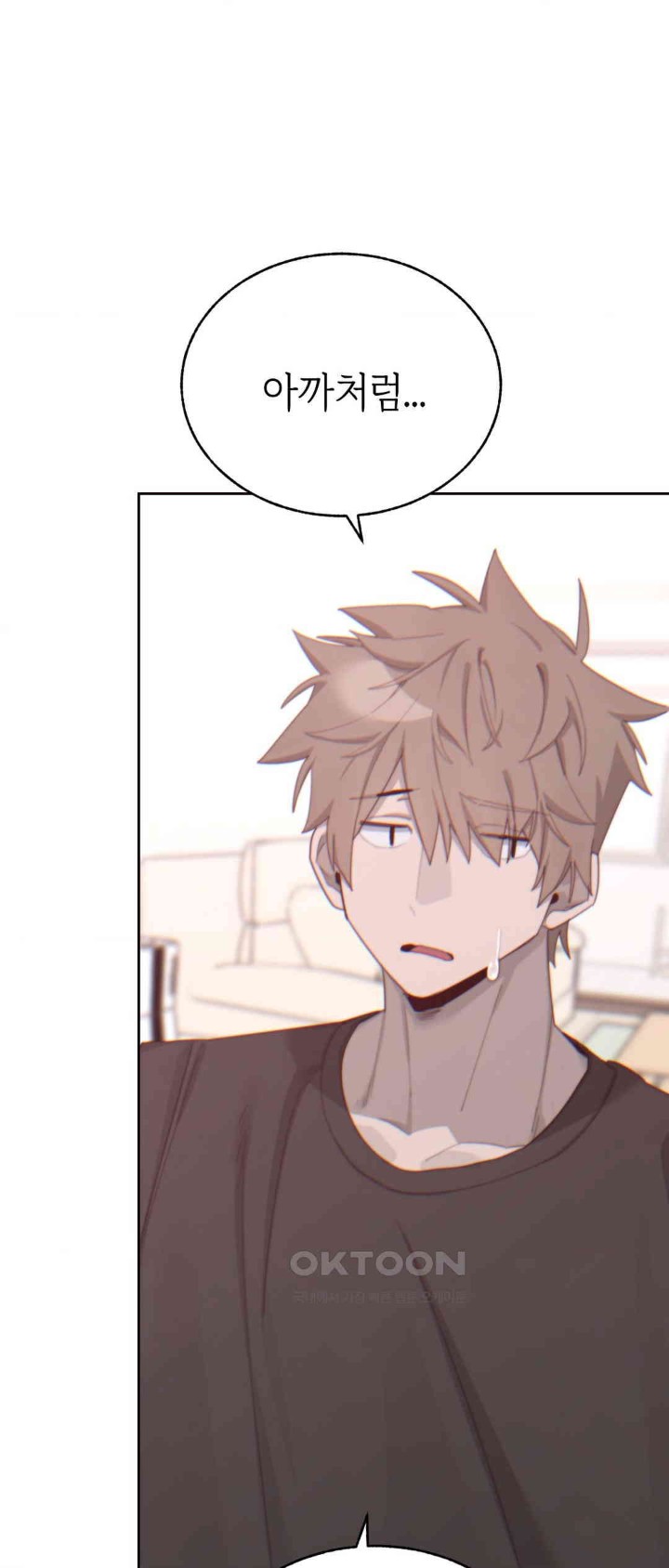 Cold? Hot! Raw Chapter 14 - Page 4