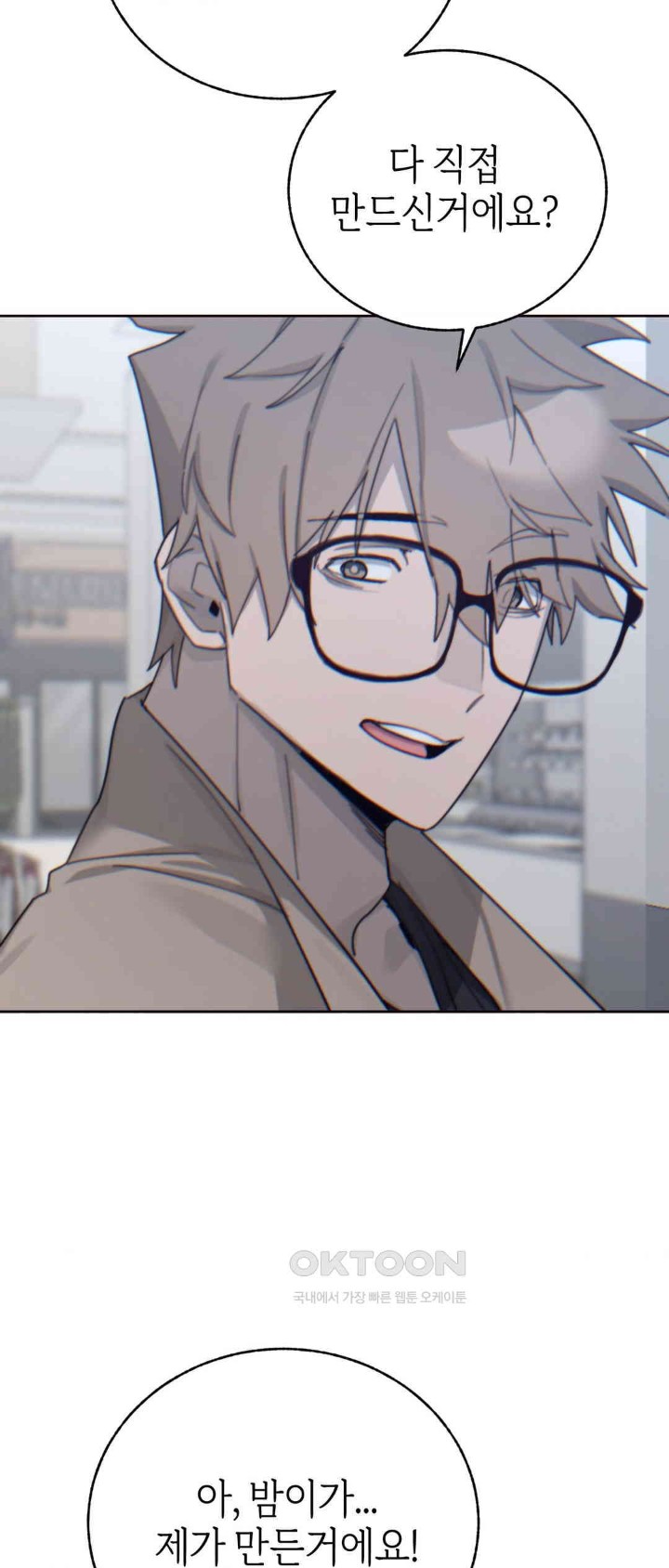 Cold? Hot! Raw Chapter 14 - Page 40