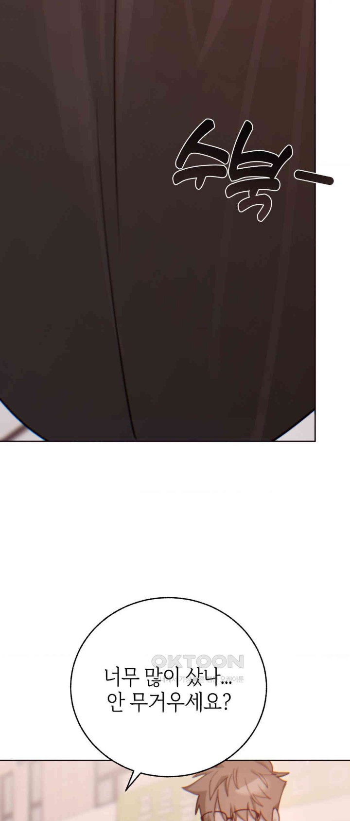 Cold? Hot! Raw Chapter 14 - Page 46