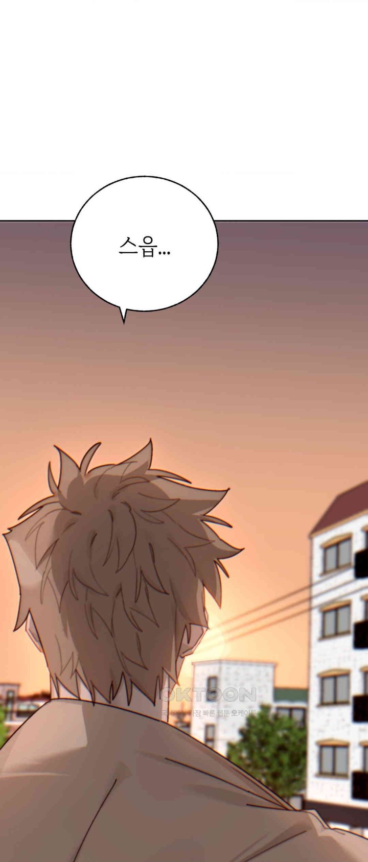 Cold? Hot! Raw Chapter 14 - Page 48