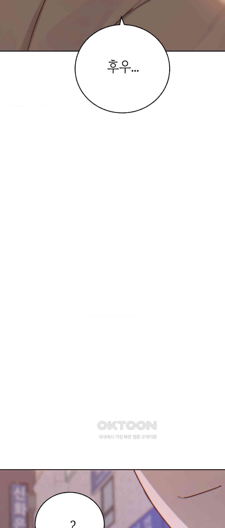 Cold? Hot! Raw Chapter 14 - Page 49
