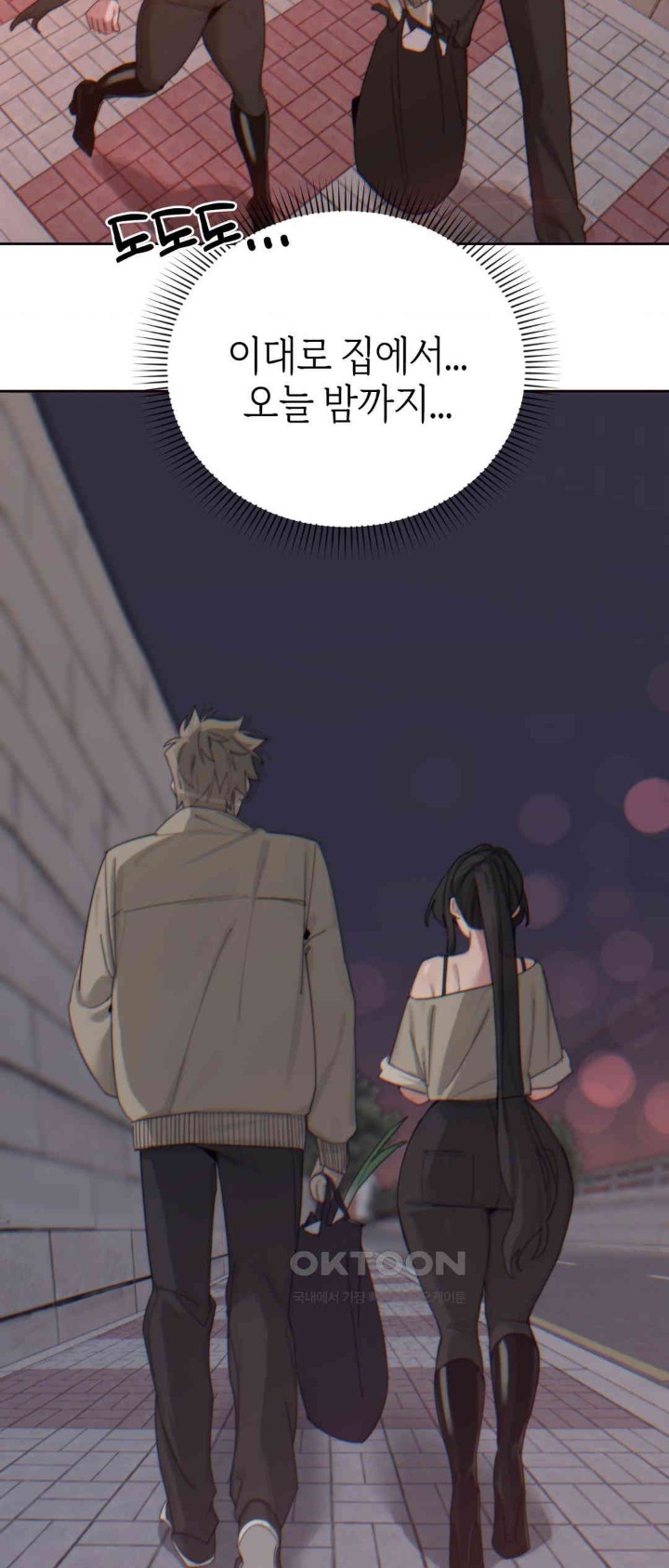 Cold? Hot! Raw Chapter 14 - Page 57