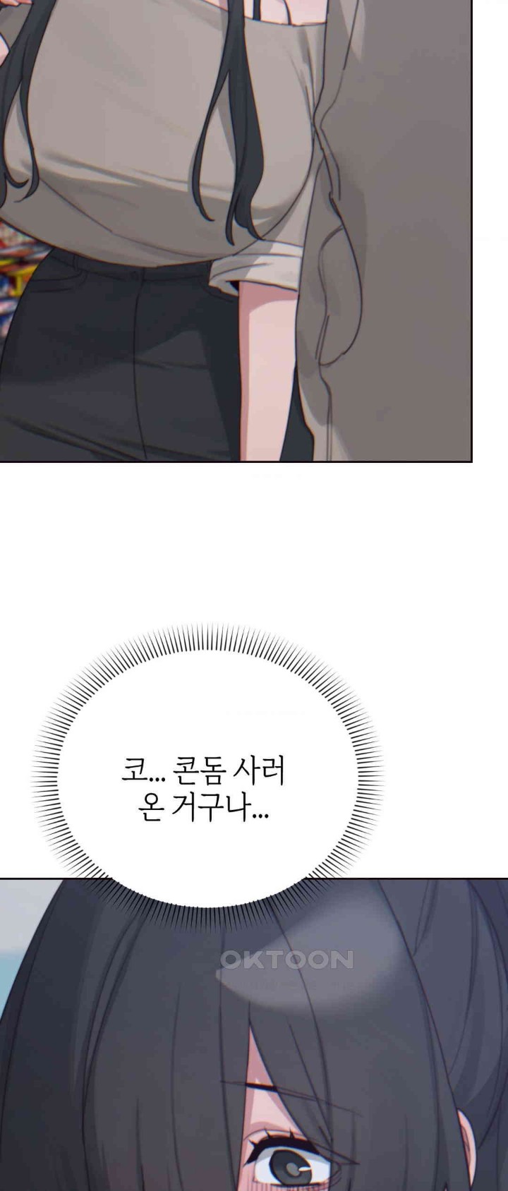 Cold? Hot! Raw Chapter 14 - Page 66