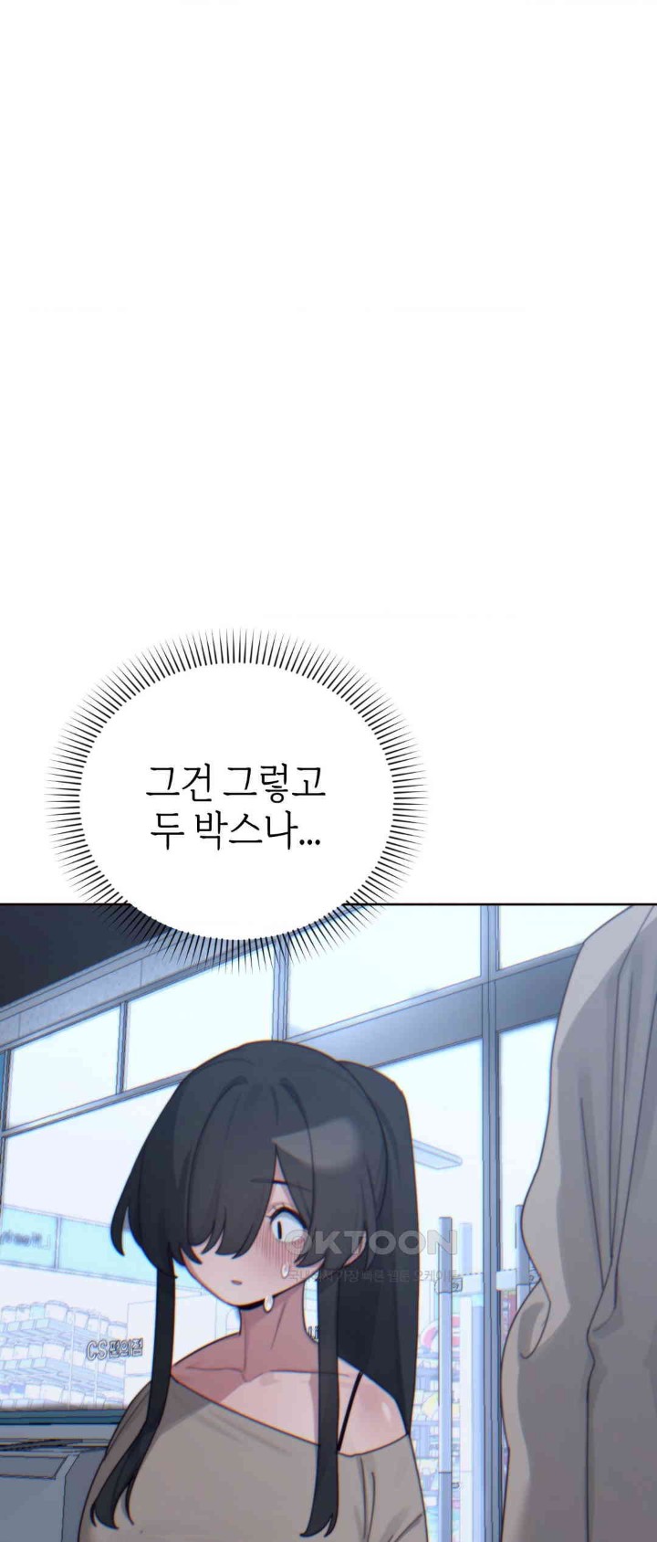 Cold? Hot! Raw Chapter 14 - Page 72