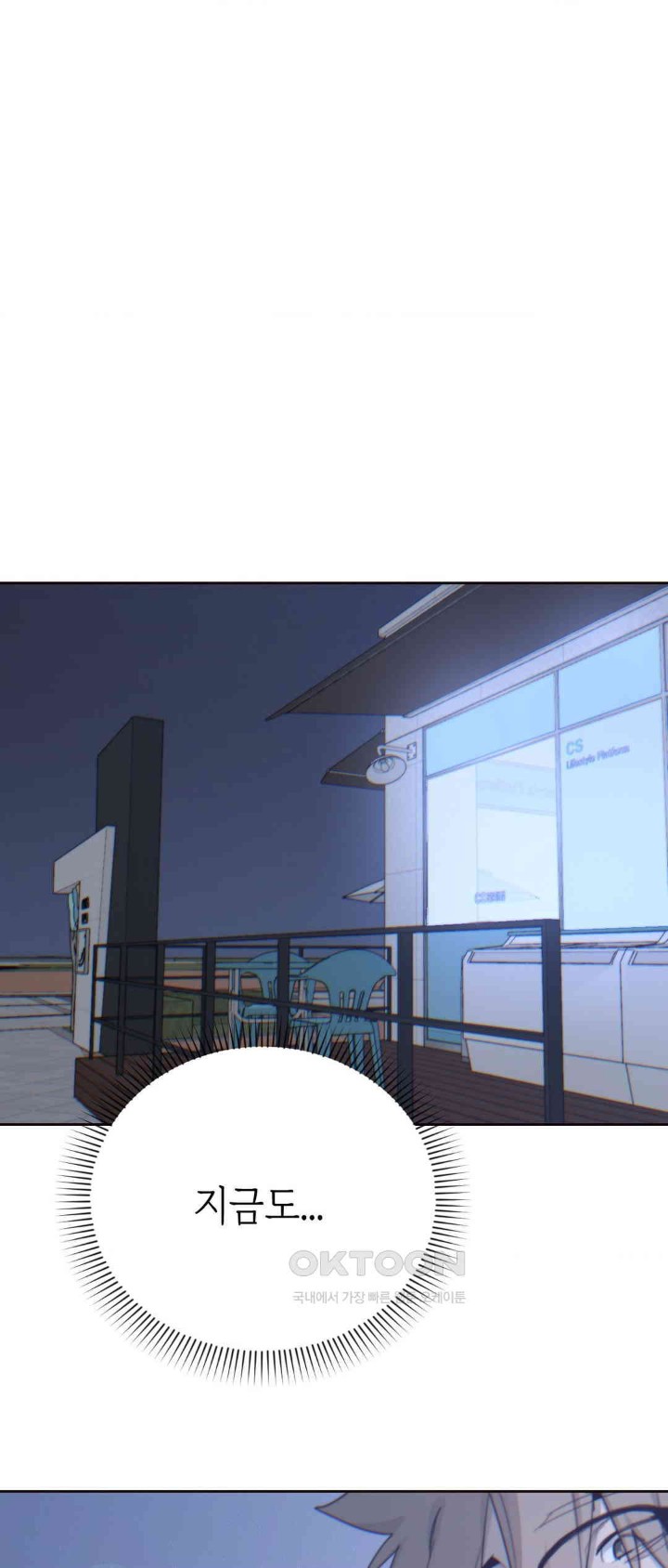 Cold? Hot! Raw Chapter 14 - Page 75