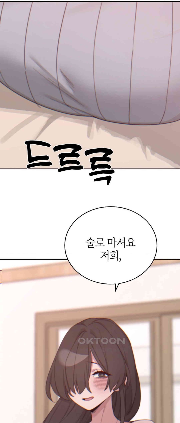 Cold? Hot! Raw Chapter 14 - Page 8