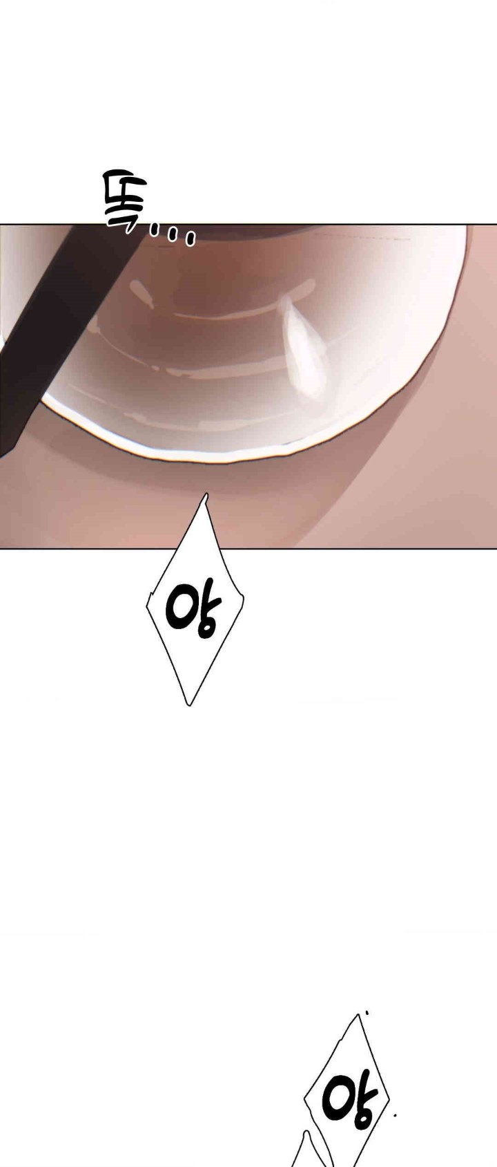 Cold? Hot! Raw Chapter 9 - Page 23