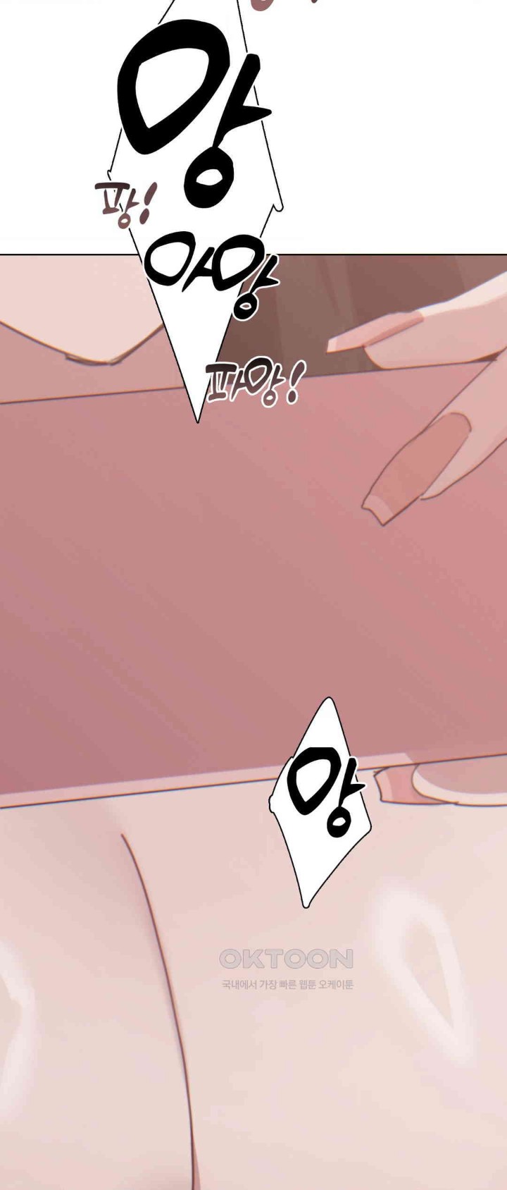 Cold? Hot! Raw Chapter 9 - Page 25