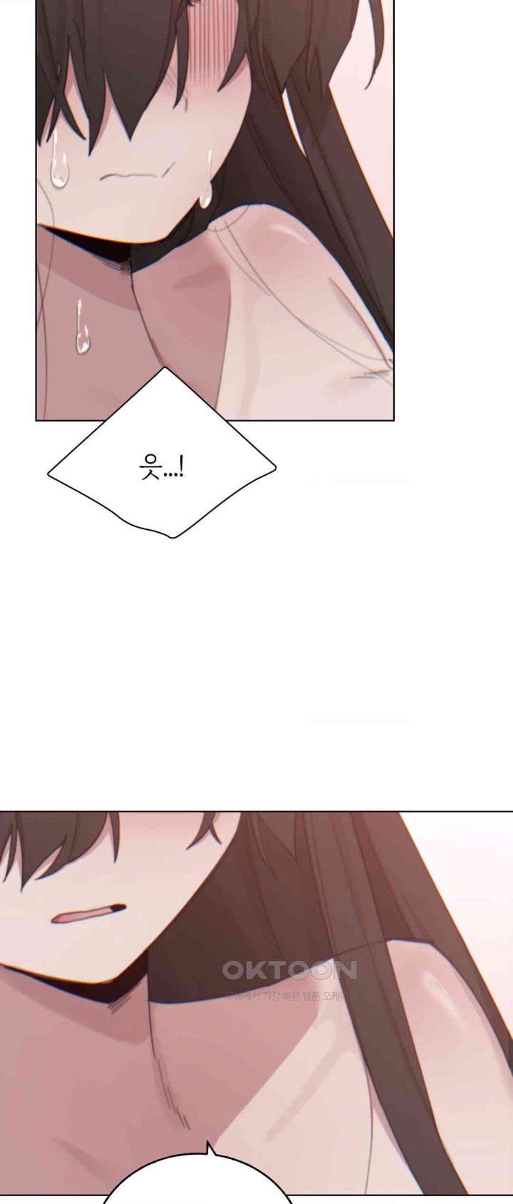 Cold? Hot! Raw Chapter 9 - Page 32