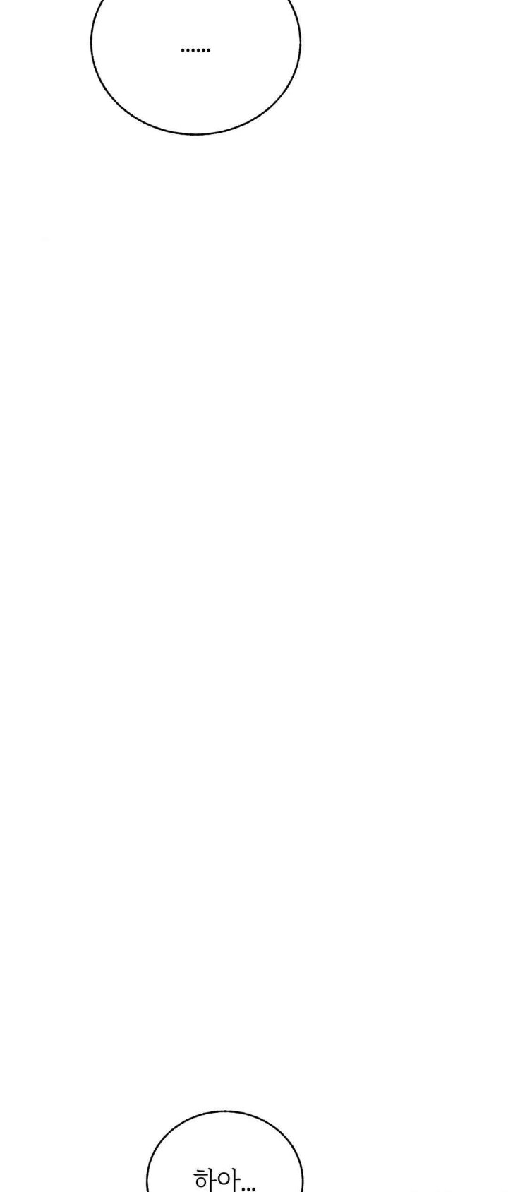 Cold? Hot! Raw Chapter 9 - Page 33