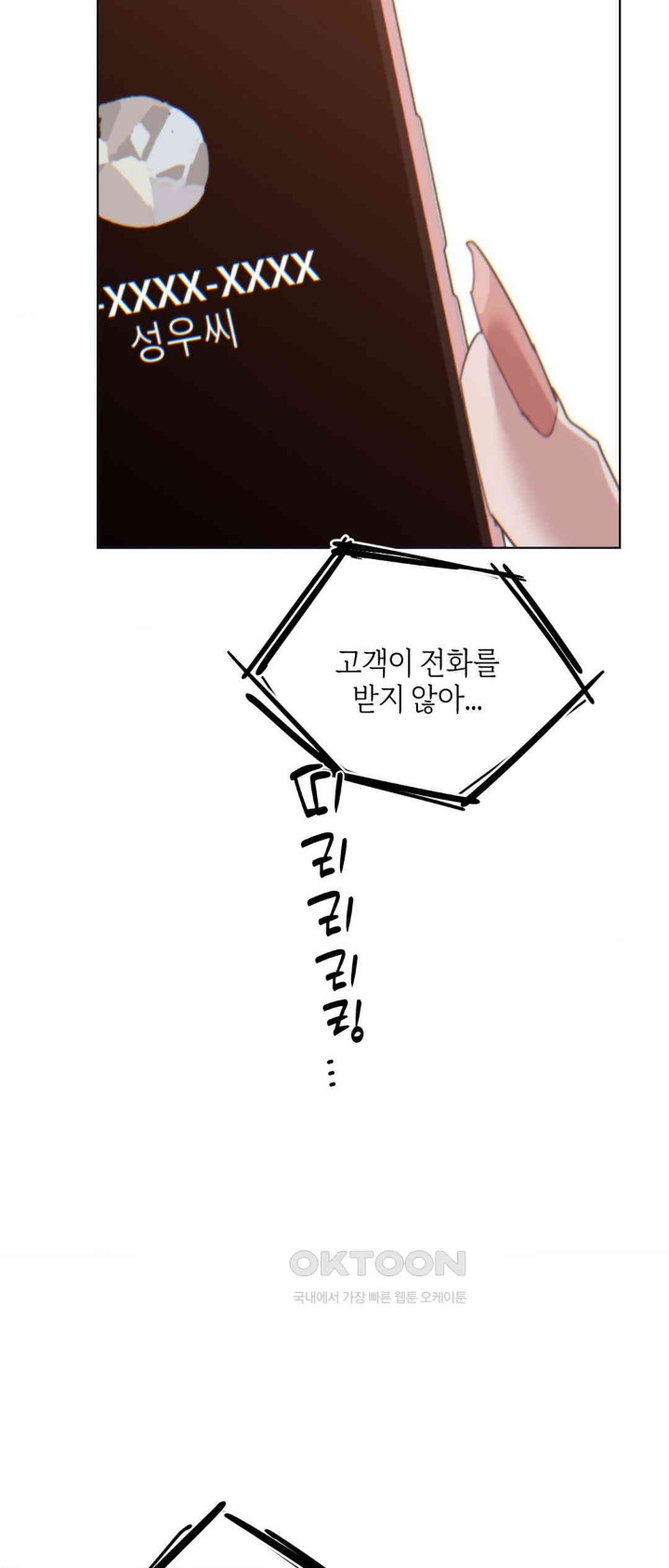 Cold? Hot! Raw Chapter 9 - Page 66