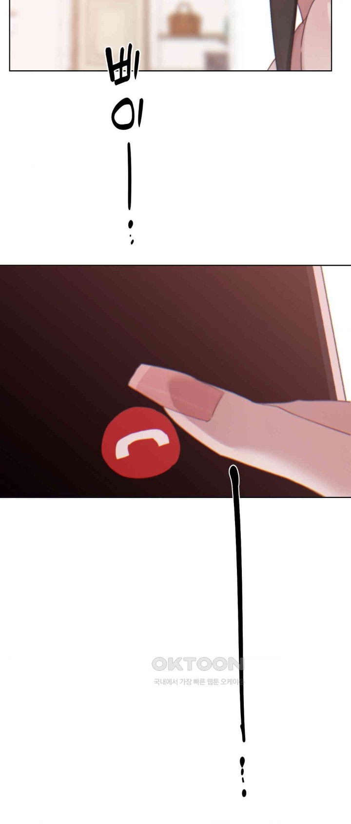 Cold? Hot! Raw Chapter 9 - Page 71