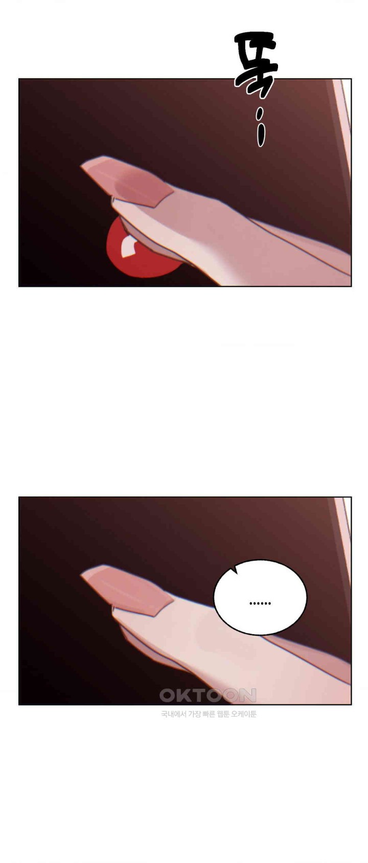 Cold? Hot! Raw Chapter 9 - Page 72