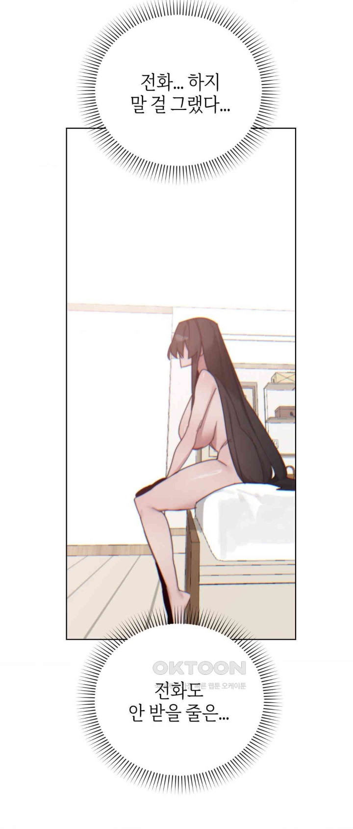 Cold? Hot! Raw Chapter 9 - Page 75