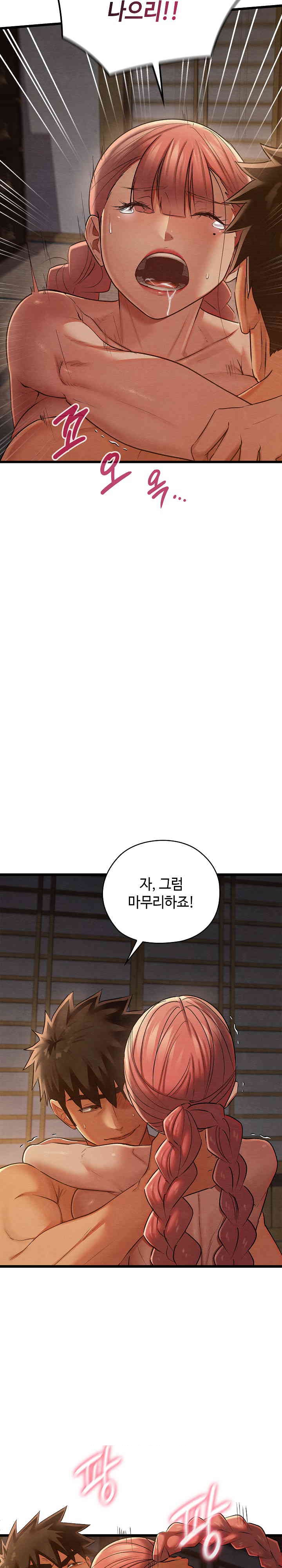 Principles and Practices of Lovemaking Raw Chapter 10 - Page 10