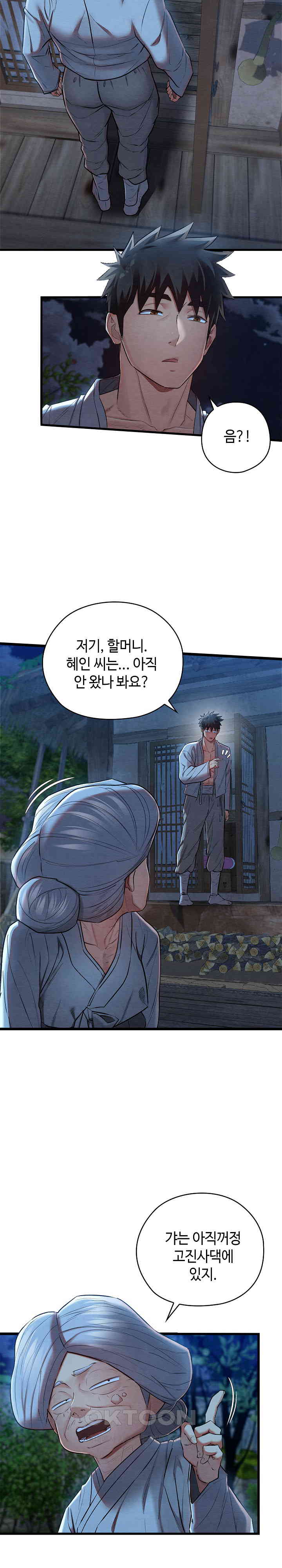 Principles and Practices of Lovemaking Raw Chapter 10 - Page 21