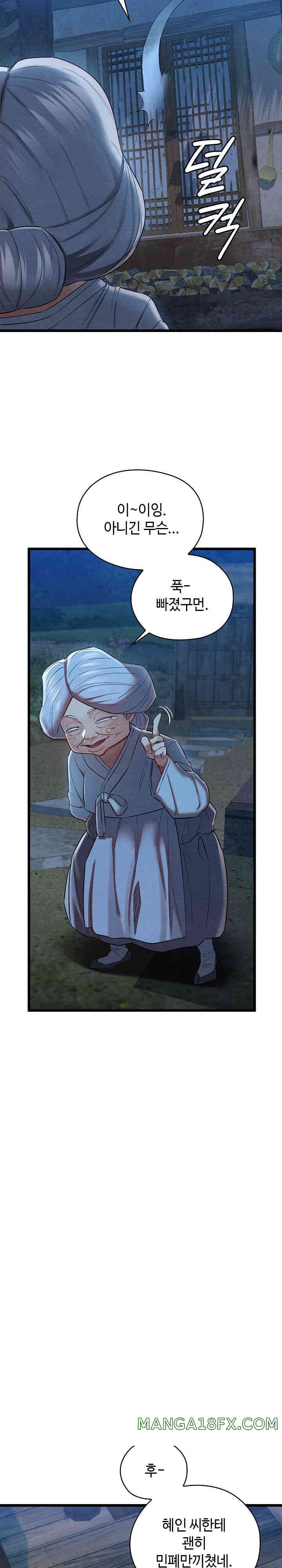 Principles and Practices of Lovemaking Raw Chapter 10 - Page 23