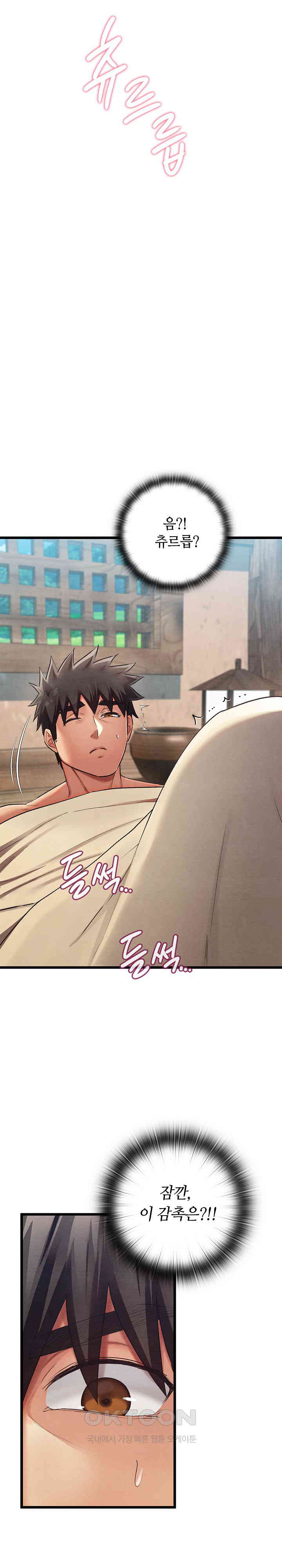 Principles and Practices of Lovemaking Raw Chapter 10 - Page 26