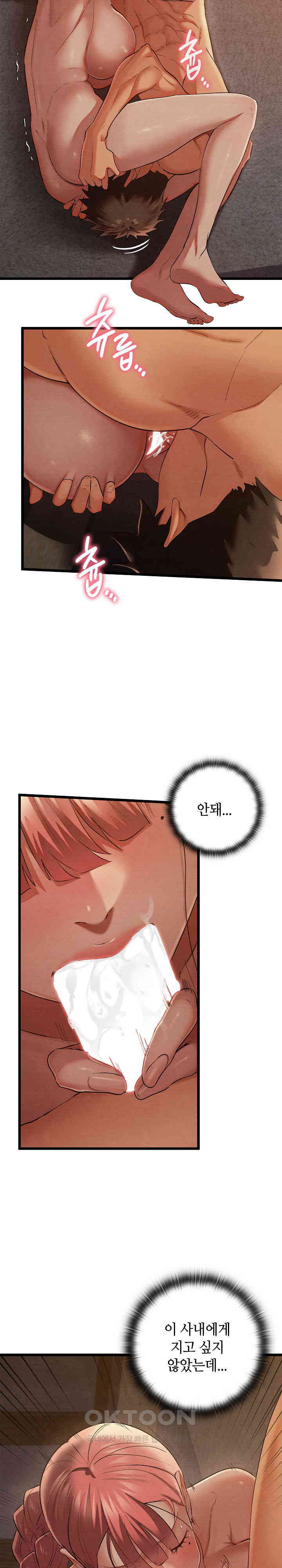 Principles and Practices of Lovemaking Raw Chapter 10 - Page 6