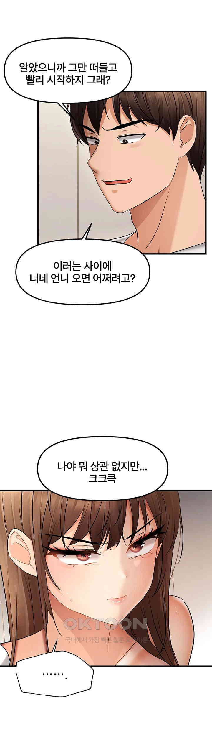 Disciplining the Top Delinquent Bitch Through a Random Chatting App Raw Chapter 10 - Page 11